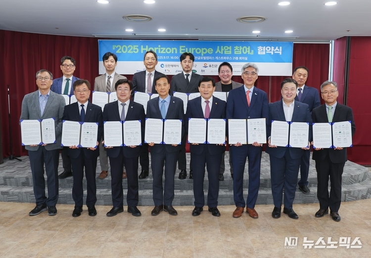 몬드리안에이아이, EU Horizon Europe 2025 국제 공동 연구사업 협약 체결