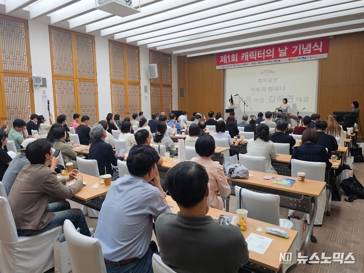서울 파트너스하우스 컨벤션홀에서 열린 제1회 캐릭터의 날 기념식에서 업계 관계자들이 축하공연을 관람하며 자리를 가득 메우고 있다