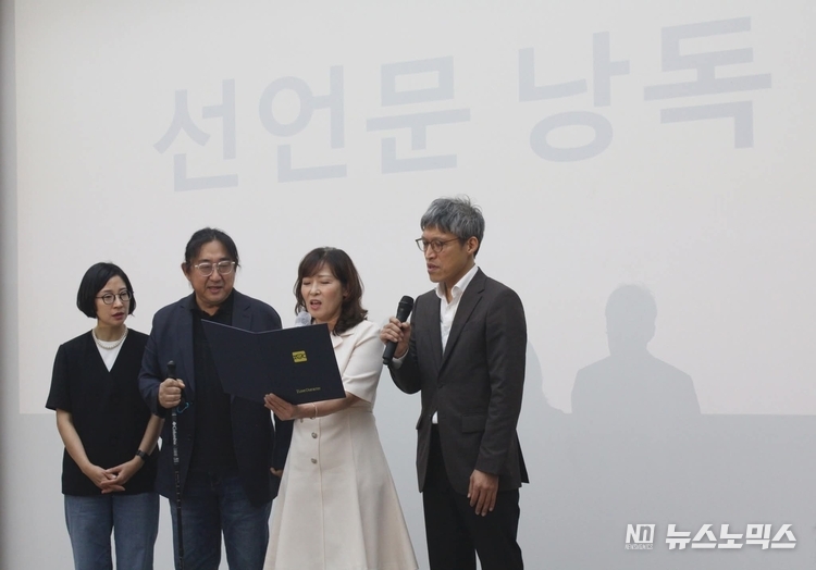 한국콘텐츠진흥원 이현주 본부장, 한국캐릭터협회 박재모 회장, 한국여성캐릭터협회 안세희 회장, 한국캐릭터학회 김효용 회장이 캐릭터 산업 발전을 위한 의지를 담은 선언문을 함께 낭독하고 있다