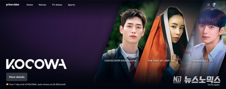 KOCOWA on Prime Video in the United Kingdom