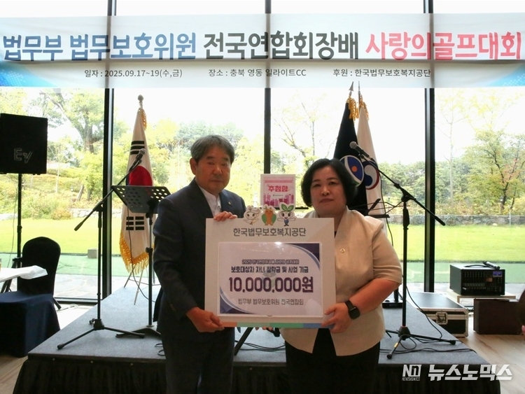 전문수 전국연합회장, 이현미 공단 이사장 직무대리가 기념 촬영을 하고 있다