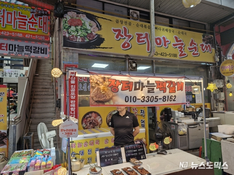 단양 구경시장 내 장터마늘순대 식당 모습