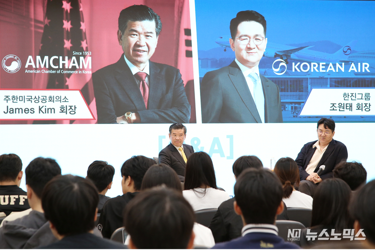 제임스 김 암참 회장 겸 대표이사(왼쪽)와 조원태 한진그룹 회장(오른쪽)이 한국항공대 학생들의 질문에 답하는 질의응답 시간을 갖고 있다
