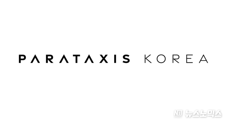 파라택시스 코리아 로고