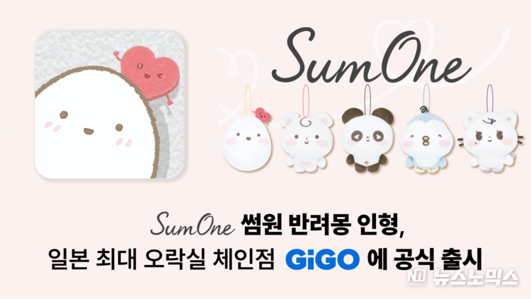 썸원 반려몽 인형, 일본 최대 오락실 체인점 GiGO에 공식 출시