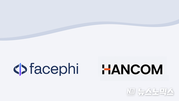 한컴위드가 페이스피의 기술을 기반으로 한 Hancom Auth v1.1 플랫폼으로 국가 굿소프트웨어(GS) 인증에서 1등급을 획득했다.
