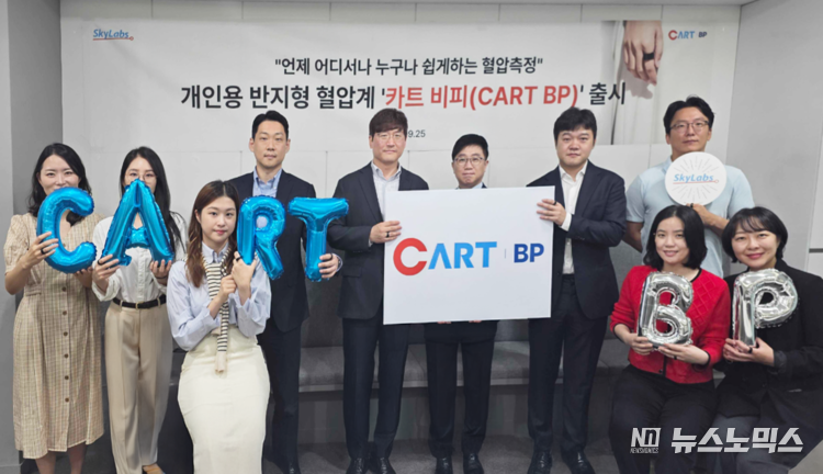 카트 비피(CART BP) 출시 행사 현장
