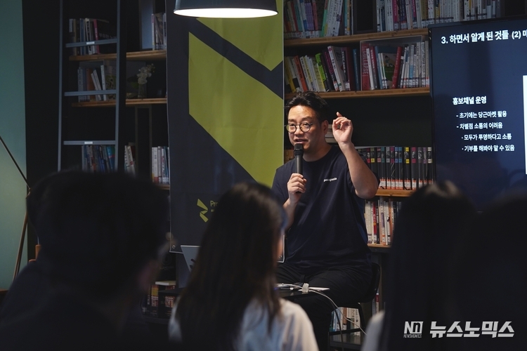 24일 행복나눔재단에서 열린 ‘프로젝트 줌인’ 세미나에서 발표를 맡은 이보인 본부장이 곧장기부 운영에 관한 경험을 나누고 있다