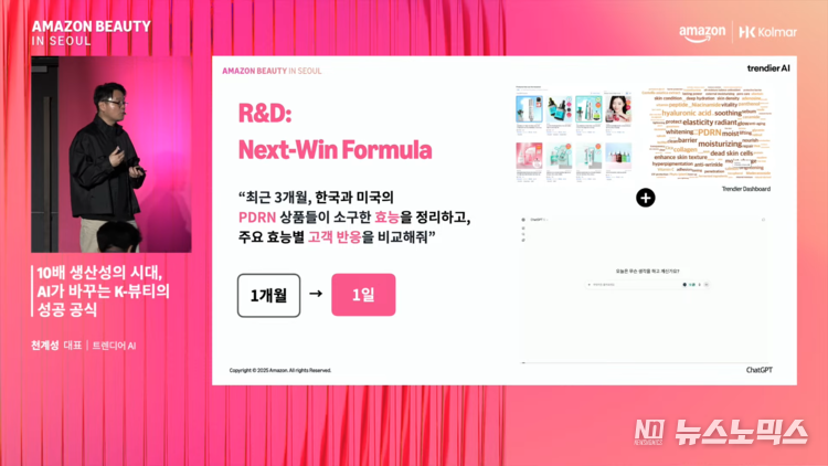 트렌디어 AI 천계성 공동대표