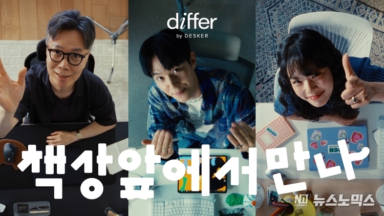 데스커 ‘디퍼’ 전면 리뉴얼… 성장 커뮤니티 플랫폼으로 확장