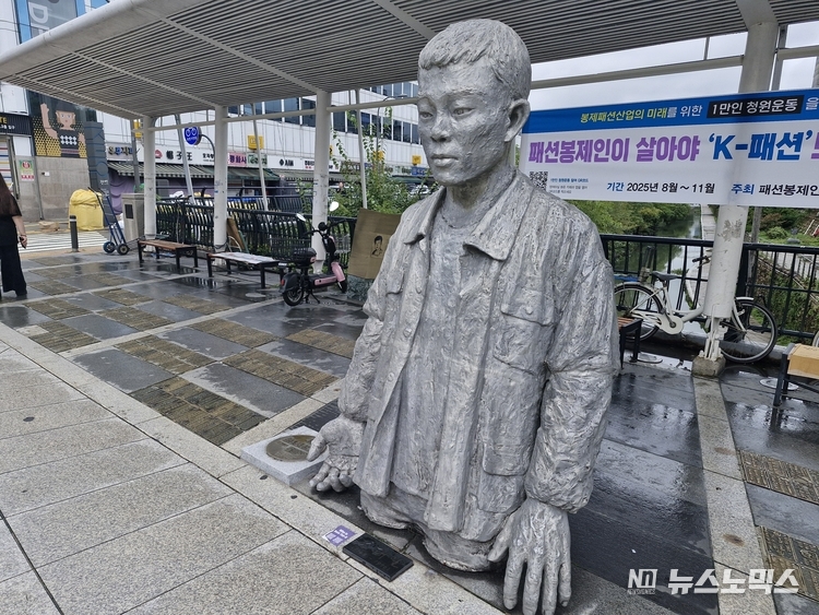 전태일다리 위 전태일 동상 모습