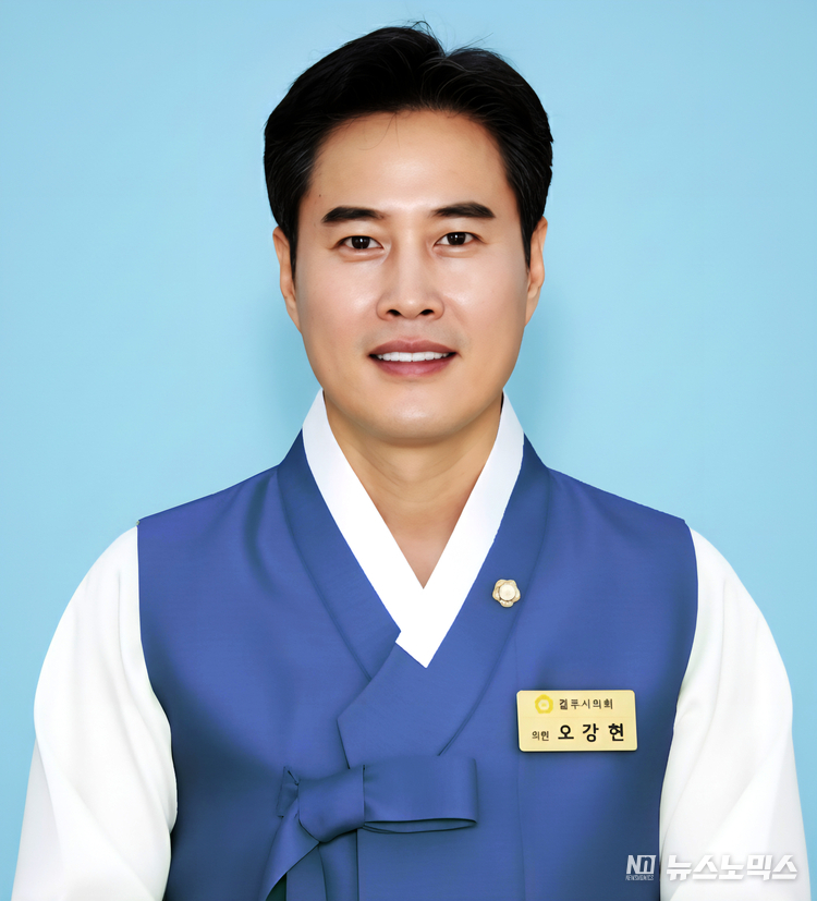 김포시의회 오강현 의원