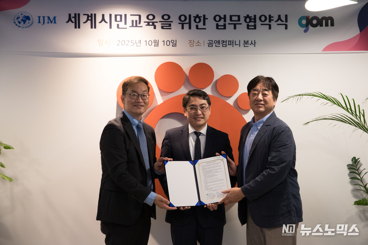 IJM KOREA 민준호 대표, IJM 샘 이노센시오 아태지역 부대표, 곰앤컴퍼니 이병기 대표