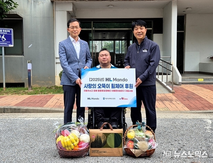 전북특별자치도 익산시 인근에 거주하는 수혜자 자택을 방문하여 '사랑의 오뚝이 휠체어' 기증식을 가졌다. 자동차손해배상진흥원 신세계 본부장(왼쪽), HL만도 신성호 상무(오른쪽).