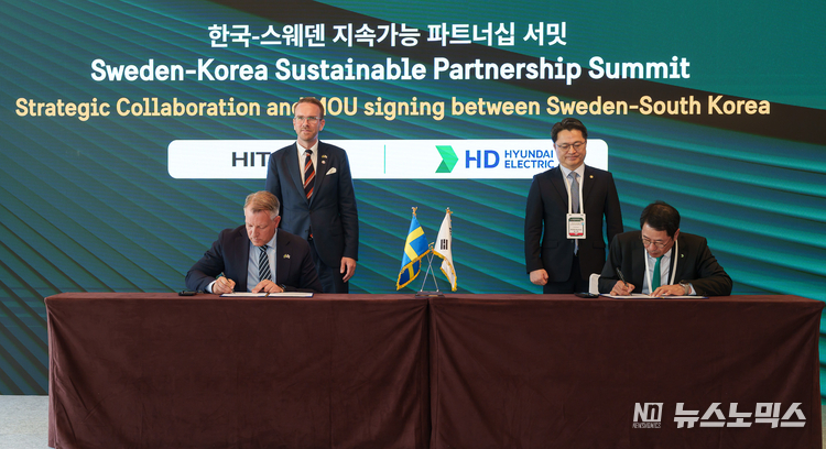 히타치에너지-HD현대일렉트릭 MOU 체결