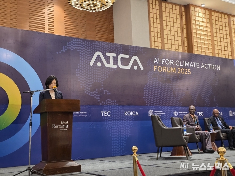  8~9일 탄자니아 다르에스살람에서 코이카가 유엔기후변화협약(UNFCCC), 탄자니아 정부와 공동으로 개최한 ‘기후행동을 위한 인공지능 포럼 2025(UNFCCC-KOICA AI for Climate Action Forum 2025)’에서 안은주 주탄자니아 대한민국대사가 개회사를 하고 있다