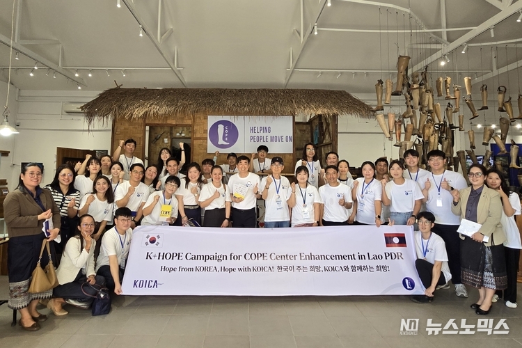 코이카(KOICA·한국국제협력단)가 16일(현지시간) 라오스 수도 비엔티안 ‘COPE 센터’에서 불발탄 문제의 심각성과 불발탄 피해자 지원 성과를 알리기 위해 개최한 ‘K+HOPE’ 캠페인에서 주요 참석자들이 단체사진을 촬영하고 있다