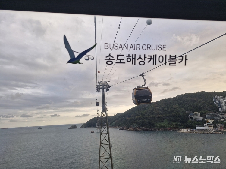 E-train 관광열차 부산여행 송도해상케이블카 모습