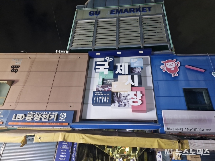 E-train 관광열차 부산여행 국제시장 입구 모습