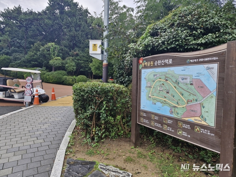 E-train 관광열차 부산여행 동백섬 입구 모습