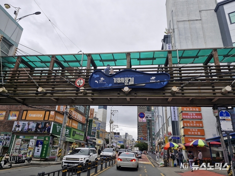 E-train 관광열차 부산여행 기장군 '기장시장' 입구 모습