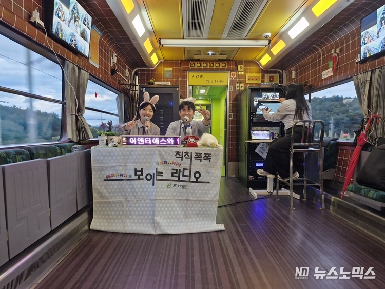 E-train 관광열차 부산여행 '칙칙폭폭보이는라디오' 진행 DJ 가이드 모습