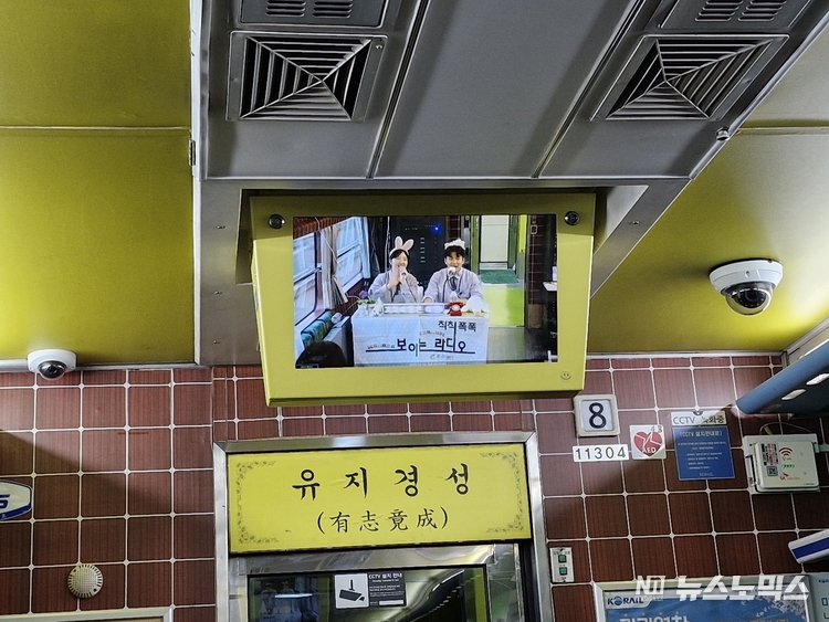 E-train 관광열차 부산여행 열차 내 라디오 진행 모니터 모습