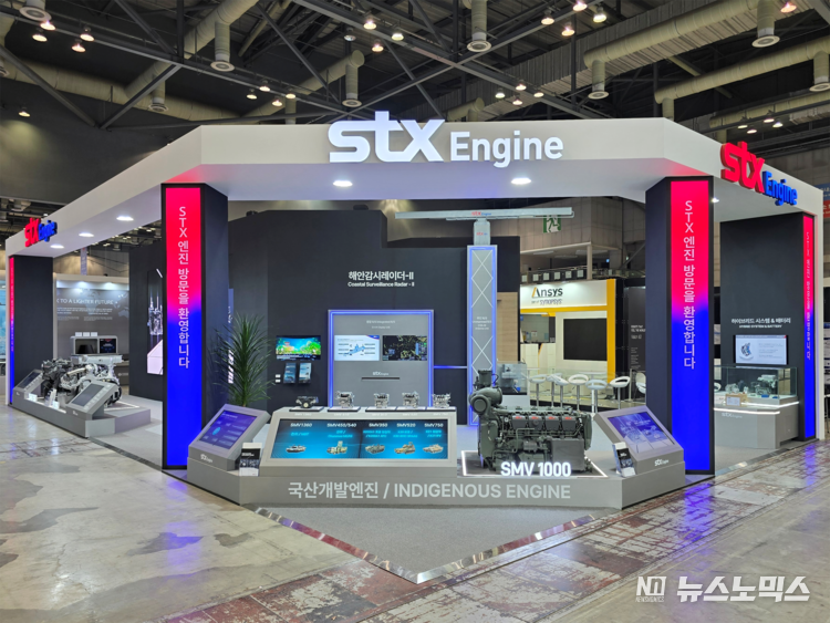 STX엔진 ‘ADEX 2025’ 전시 부스