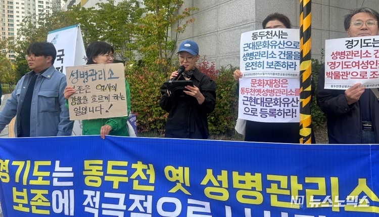 동두천 옛 성병관리소 철거저지를 위한 공동대책위원회(공동대표·김대용)는 지난 21일 오전 9시 30분 수원 광교 경기도청 앞에서 '경기도는 동두천 옛 성병관리소 보존에 적극 나서라'고 촉구했다./사진=공대위