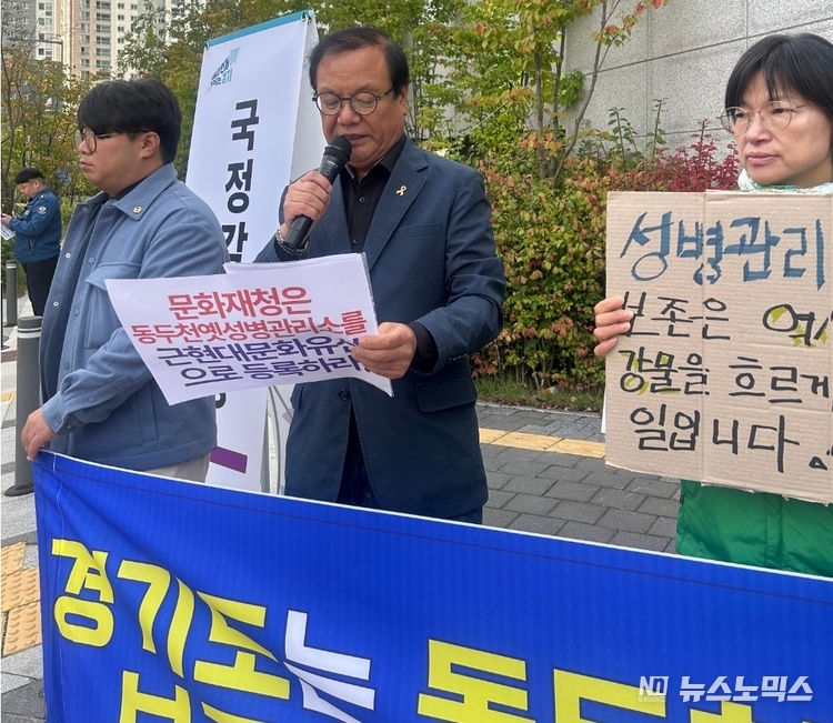 동두천 옛 성병관리소 철거저지를 위한 공동대책위원회(공동대표·김대용)는 지난 21일 오전 9시 30분 수원 광교 경기도청 앞에서 '경기도는 동두천 옛 성병관리소 보존에 적극 나서라'고 촉구했다./사진=공대위