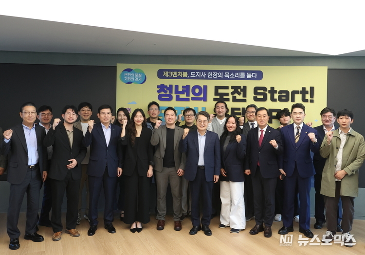 22일 오전 판교+20 경기스타트업브릿지 개소식에서 김동연 경기도지사가 주요 내빈들과 함게 세레머니 후 기념촬영을 하고 있다.