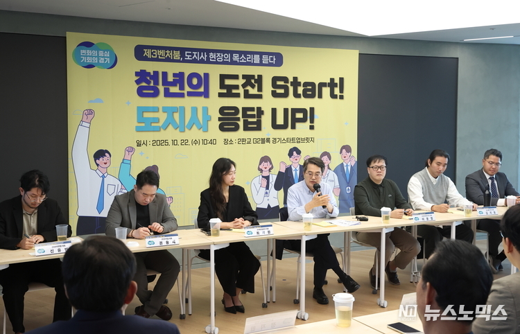22일 오전 판교+20 경기스타트업브릿지 개소식에서 김동연 경기도지사가 스타트업 관계자들과 토론하고 있다.