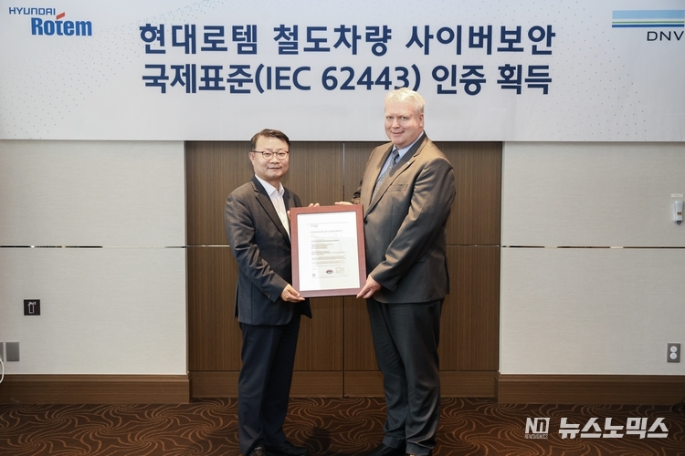 이원상 현대로템 RS기술리더와 비달 도로넨(Vidar Dolonen) DNV 명예영사가 제품 인증서를 들고 기념 촬영을 하고 있다