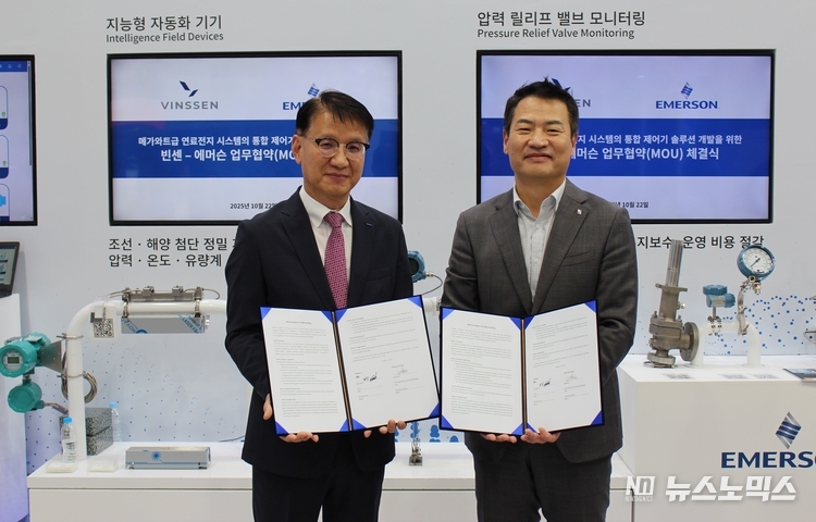 빈센 고연수 CTO와 한국에머슨 영업 총괄 이정원 본부장이 업무협약 체결 후 기념 사진을 촬영하고 있다