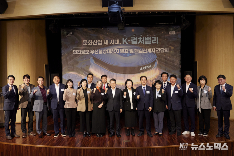  23일 고양시 빛마루 방송지원센터에서 열린 ‘K-컬처밸리 민간공모 우선협상대상자 선정 발표 및 간담회’에서 김동연 경기지사와 김성회 국회의원, 이기헌 국회의원, 도의원, 이동환 고양시장, 김용진 GH사장, 라이브네이션 임원진, 등 내외빈이 기념촬영을 하고 있다.