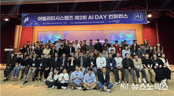 어빌리티시스템즈 임직원들이 단체사진을 촬영하고 있다