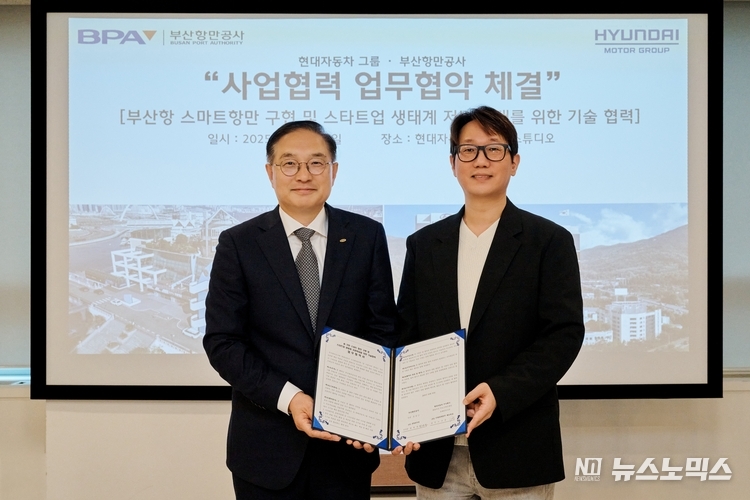 부산항만공사 정원동 부사장과 현대차그룹 제로원실 노규승 실장이 업무협약 체결식에서 기념 촬영을 하고 있다