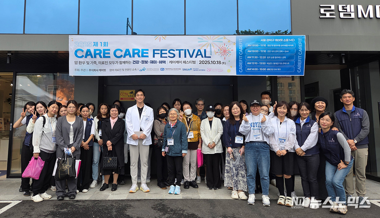 케어케어 페스티벌 종료 후 중대광명병원 재활의학과 나용재 교수와 참석자 및 케어핏 임직원이 단체사진을 촬영하고 있다