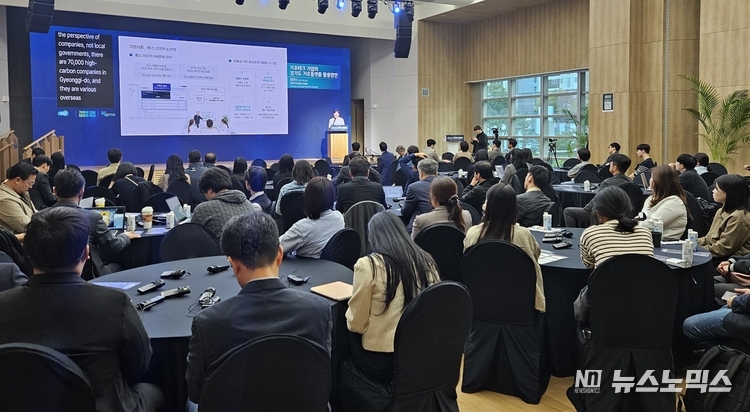 기후테크 세미나 전경(사진: 경기창조경제혁신센터)