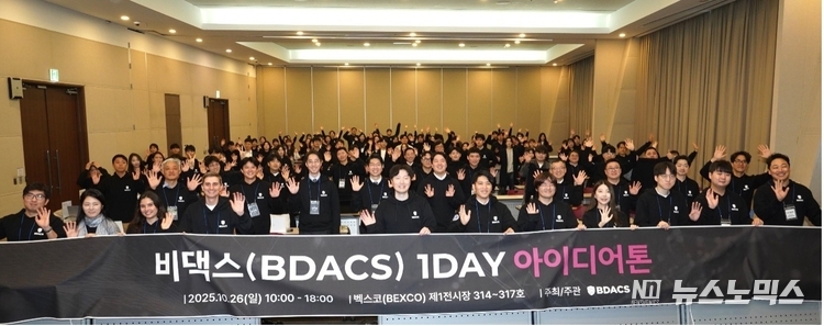 비댁스가 26일 블록체인 기술 기반 창의적 디지털 서비스 아이디어 발굴과 부산 지역 블록체인 생태계 활성화를 위한 ‘비댁스(BDACS) 1DAY 아이디어톤’ 본선을 성황리에 개최했다