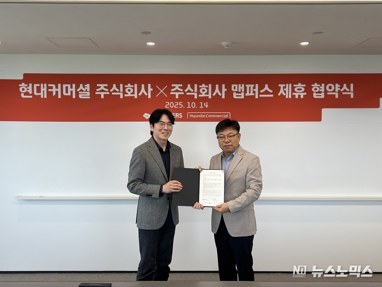 현대커머셜 산업금융본부 김재완 본부장, 맵퍼스 김명준 대표