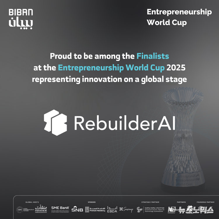 ‘Entrepreneurship World Cup(EWC) 2025’ 파이널 라운드 한국 대표 참여