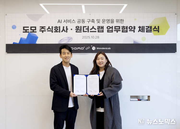 도모 이선종 대표와 원더스랩 한의선 대표가 28일 열린 MOU 체결식에서 기념촬영을 하고 있다