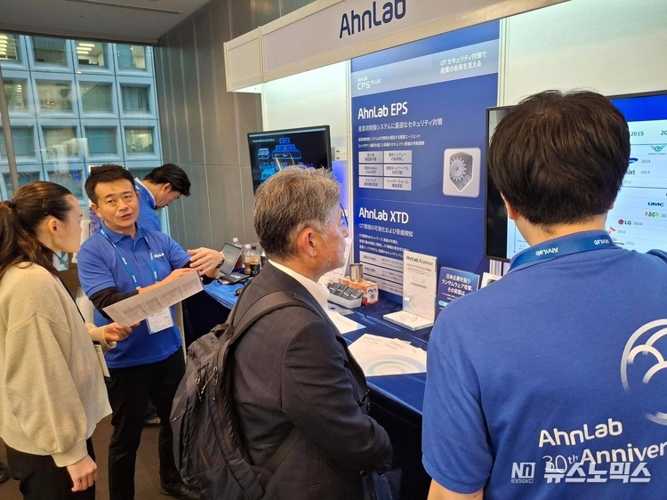 지난 21일부터 24일까지 일본 도쿄에서 열린 ‘시큐리티 데이즈 폴 2025 도쿄(Security Days Fall 2025 Tokyo)’에 참가한 안랩의 부스 현장