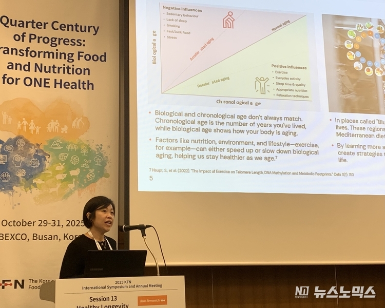 2025 한국식품영양과학회 국제심포지엄에서 발표 중인 디에스엠퍼메니쉬 APAC 학술연구 총괄 카이린 에크(Kai-Lin Ek) 박사